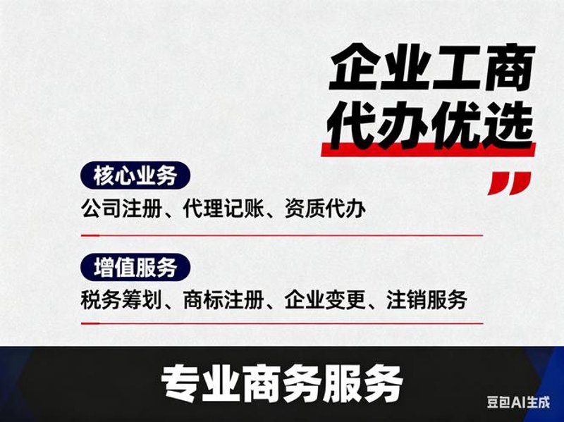商务信息咨询行业:时代发展的关键纽带